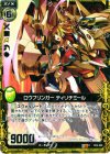  B03-056 R ロウブリンガー ティリチミール 