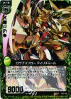  B03-056 RH ロウブリンガー ティリチミール(ホロ) 