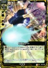  B03-058 UC 幻のシュート 