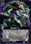  B03-061 C 黒の盗賊ロイバー 