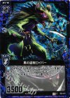  B03-061 CH 黒の盗賊ロイバー(ホロ) 