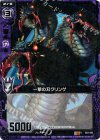  B03-062 R 一撃の刃クリンゲ 