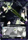 B03-064 R 幽鬼トワイライトアッシュ 