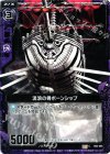  B03-065 C 流浪の骨ボーンシップ 