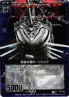  B03-065 CH 流浪の骨ボーンシップ(ホロ) 