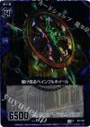  B03-066 CH 駆け回るペインフルホイール(ホロ) 