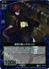  B03-069 UCH 寡黙の魔人タキトゥス(ホロ) 