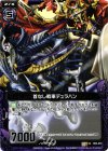  B03-070 UC 首なし戦車デュラハン 