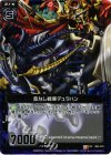  B03-070 UCH 首なし戦車デュラハン(ホロ) 