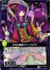  B03-071 UC 月光の魔姫クイーンカグヤ 