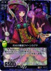  B03-071 UCH 月光の魔姫クイーンカグヤ(ホロ) 