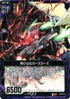  B03-073 R 飛び込むカーズカーズ 