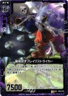  B03-075 UC 蹴飛ばすブレイクストライカー 