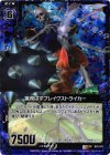  B03-075 UCH 蹴飛ばすブレイクストライカー(ホロ) 