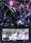 B03-077 SR 滅獄竜デスティニーベイン