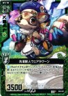  B03-081 C 洗濯獣人ウェアラクーン 