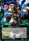  B03-081 CH 洗濯獣人ウェアラクーン(ホロ) 