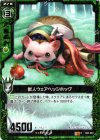  B03-083 R 獣人ウェアヘッジホッグ 