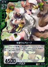  B03-085 UC 羊娘ウェアシープ 