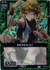  B03-087 CH 自作するオレガノ(ホロ) 