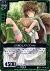  B03-088 R リス娘ウェアスクワール 