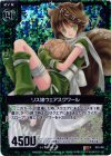  B03-088 RH リス娘ウェアスクワール(ホロ) 