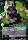  B03-090 UC 獣人ウェアハウンド 