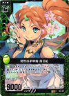  B03-091 R 苛烈な手甲鉤 百日紅 