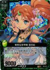  B03-091 RH 苛烈な手甲鉤 百日紅(ホロ) 