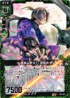  B03-093 R 実直な野太刀 花蘇芳 