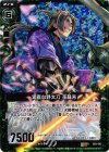 B03-093 RH 実直な野太刀 花蘇芳(ホロ)