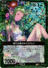  B03-094 UCH 眠れる森のキャラウェイ(ホロ) 