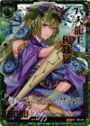  B03-095 SRH 八大龍王 優鉢羅(ホロ) 