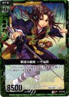  B03-096 UC 瞬速の細剣 一寸法師 