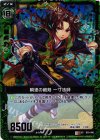  B03-096 UCH 瞬速の細剣 一寸法師(ホロ) 