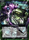  B03-098 UC ソーンプリズン 