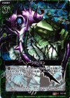  B03-098 UCH ソーンプリズン(ホロ) 