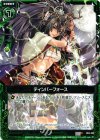  B03-099 C ティンバーフォース 