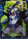  B03-101 Z/XR 超速変形KHD-8000(レリーフ加工修正版) 
