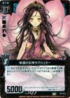 B04-002 CH 幸運の女神ラクシュミー(ホロ)