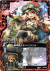  B04-003 R 戦車職人キャノンシェル 