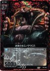  B04-005 CH 迷宮の主ミノタウロス(ホロ) 