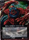  B04-006 UCH 騒がしい紅榴石ガーネットウータン(ホロ) 