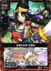  B04-007 R 信濃の女傑 巴御前 