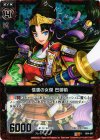  B04-007 RH 信濃の女傑 巴御前(ホロ) 