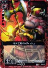  B04-008 C 戦斧工房バルディッシュ 