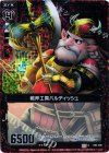  B04-008 CH 戦斧工房バルディッシュ(ホロ) 