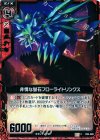  B04-009 C 非情な蛍石フローライトリンクス 