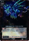  B04-009 CH 非情な蛍石フローライトリンクス(ホロ) 