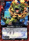  B04-010 UC 奇妙な珊瑚コーラルリザード 